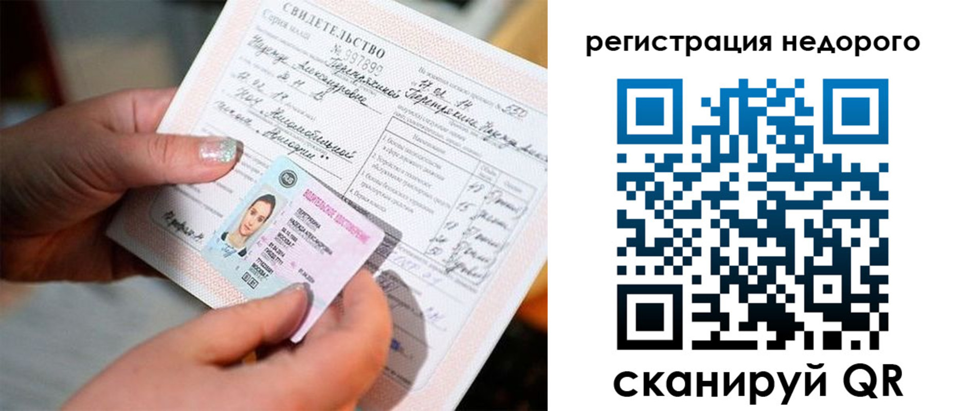 прописка гарантия в Кимрах