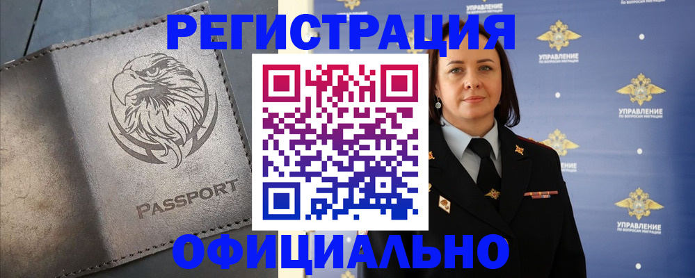 временная регистрация 2025 в Кимрах