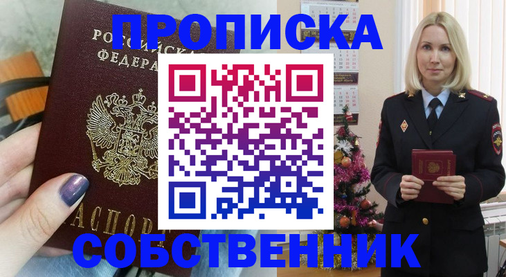 временная регистрация надежно в Кимрах