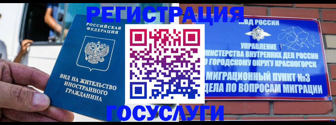 прописка иностранных граждан в Кимрах