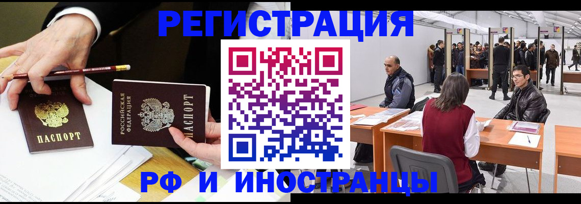 прописка для кредита в Кимрах