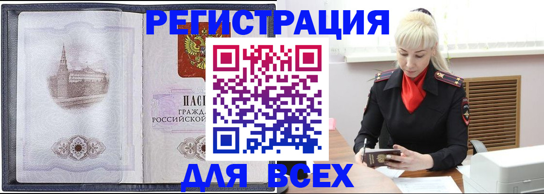 прописка для школы в Кимрах