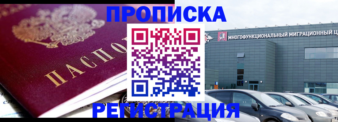 прописка иностранных граждан в Кимрах