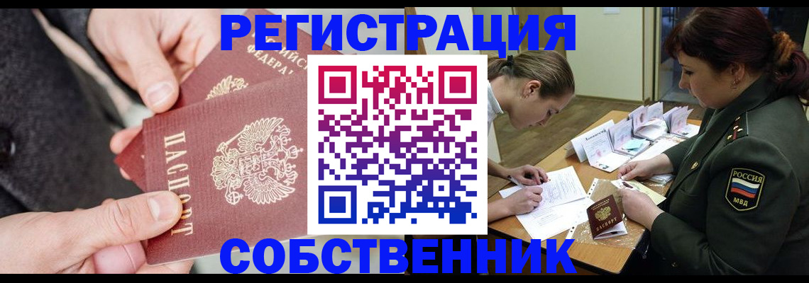 прописка для военкомата в Кимрах